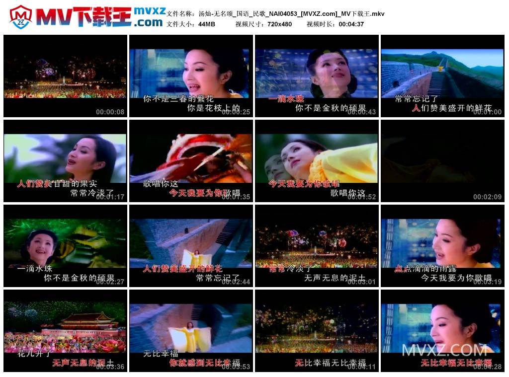 汤灿-无名颂_国语_民歌_NAI04053